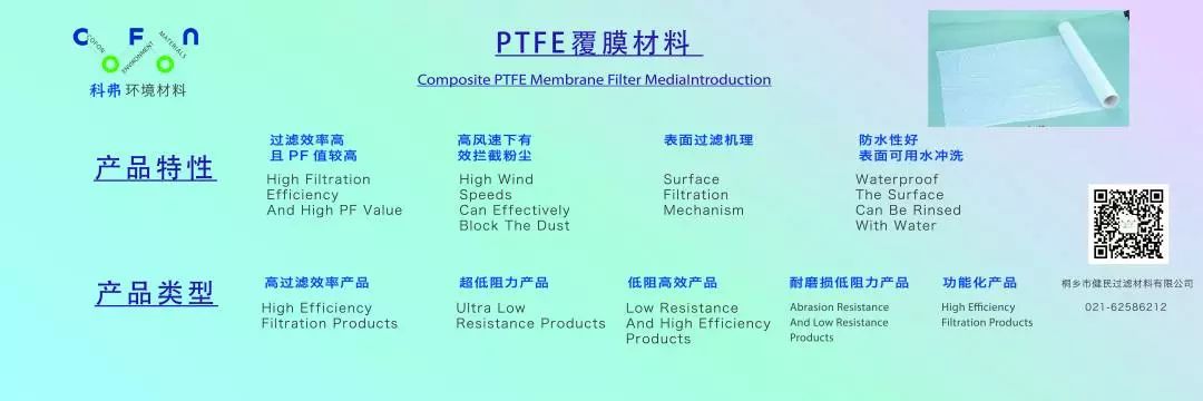 PTFE覆膜材料
